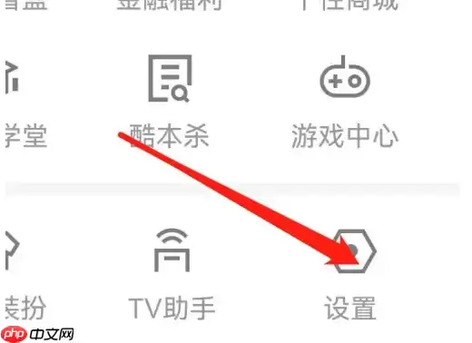 优酷播放器如何设置显示模式 优酷查找显示模式教程
