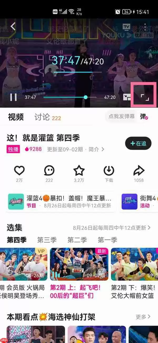 酷喵影视怎么看弹幕 优酷视频打开弹幕方法介绍