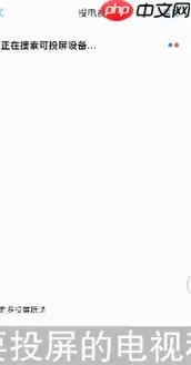 酷喵影视投屏怎么连接 优酷投屏连接方法介绍