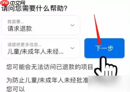 酷喵影视如何申请退款 酷喵vip会员申请退款方法介绍