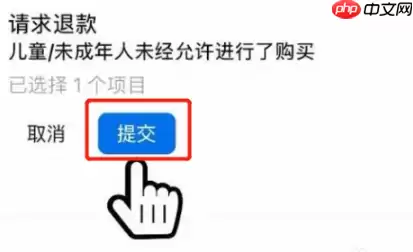 酷喵影视如何申请退款 酷喵vip会员申请退款方法介绍