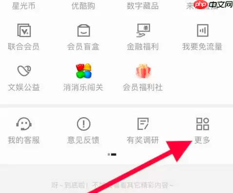 优酷视频怎么查看酷本杀 优酷看酷本杀方法