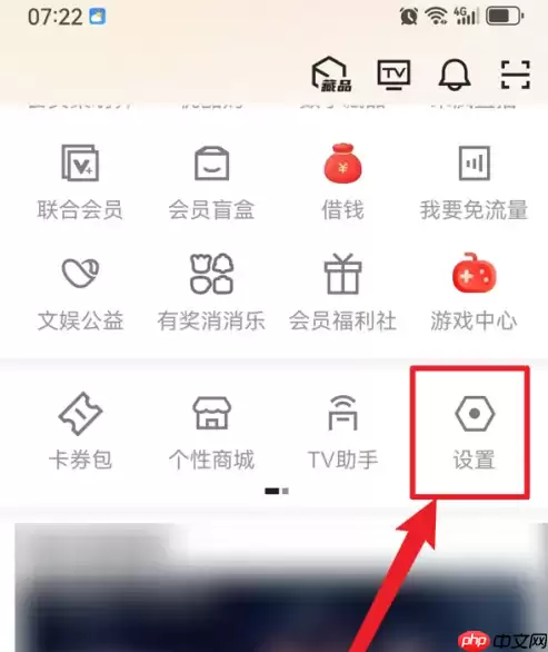 优酷视频如何更换手机号 优酷视频修改绑定手机方法