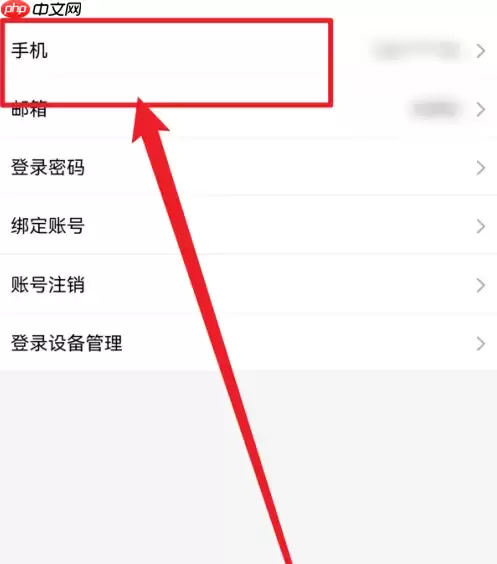 优酷视频如何更换手机号 优酷视频修改绑定手机方法