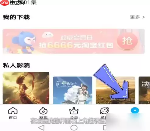 优酷视频为什么总是自动退出 解决方法介绍