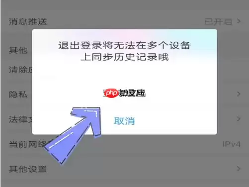 优酷视频为什么总是自动退出 解决方法介绍
