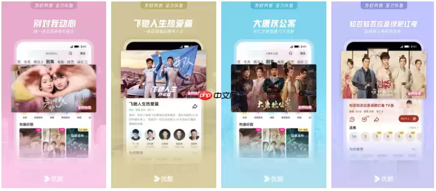 优酷播放器怎么换语言 切换播放语言方法