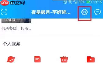 优酷app为什么占内存那么多 优酷app占内存解决办法