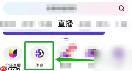 酷喵影视怎么看体育直播 酷喵影视如何看体育直播