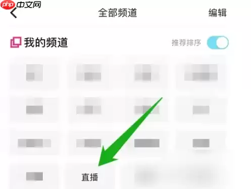 酷喵影视怎么看体育直播 酷喵影视如何看体育直播