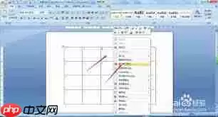 如何把word文档中的表格分隔开