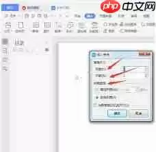 如何把word文档中的表格分隔开