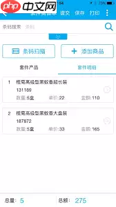管家婆物联通手机端库存报警如何解决