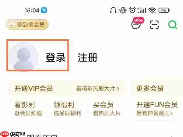 爱奇艺怎么分享vip给别人 具体操作方法介绍