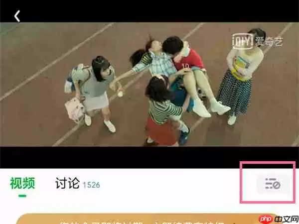 爱奇艺视频屏幕上的字怎么办 爱奇艺弹幕关闭方法介绍