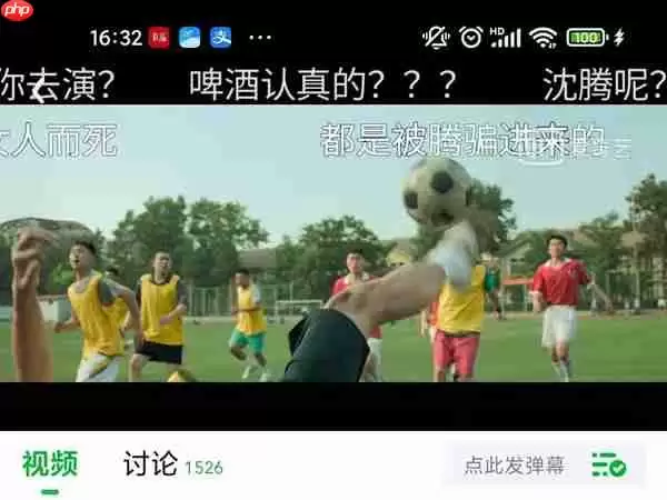 爱奇艺视频屏幕上的字怎么办 爱奇艺弹幕关闭方法介绍