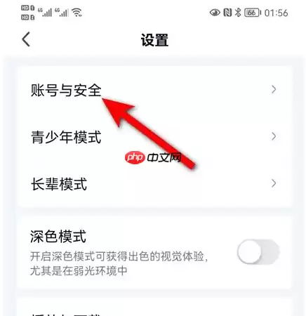 银河奇异果如何取消超限设备 爱奇艺同时播放设备超限处理方法