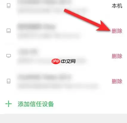 银河奇异果如何取消超限设备 爱奇艺同时播放设备超限处理方法