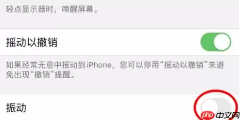 爱奇艺视频为什么会振动 爱奇艺看视频震动关闭方法