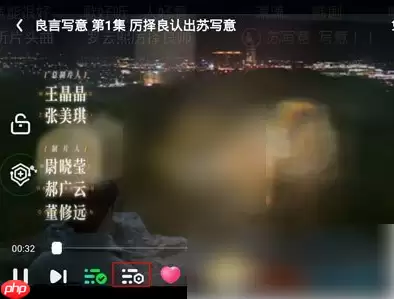 爱奇艺怎么看弹幕 爱奇艺查看自己发布的弹幕历史记录方法