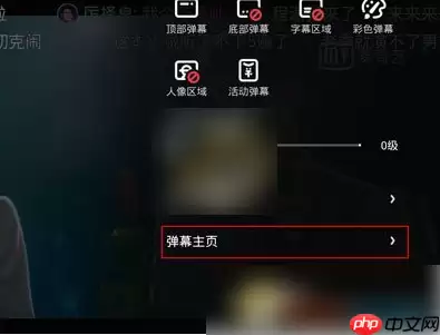 爱奇艺怎么看弹幕 爱奇艺查看自己发布的弹幕历史记录方法