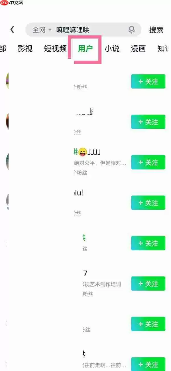 奇异果tv如何关注别人 爱奇艺关注用户教程