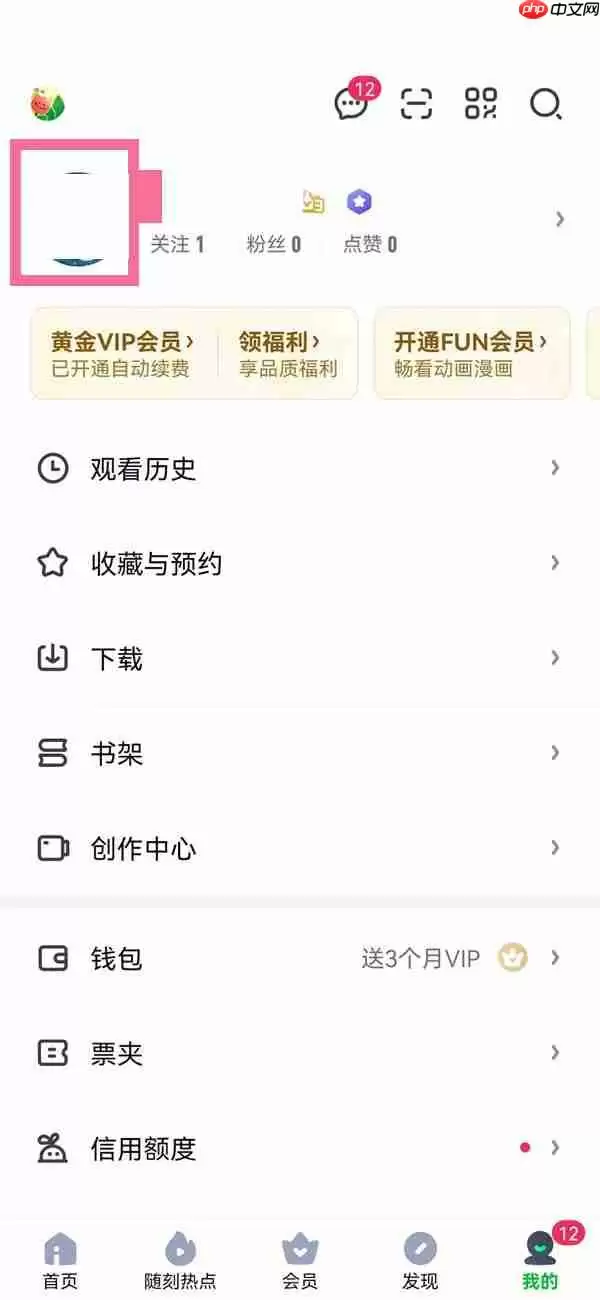 奇异果tv如何关注别人 爱奇艺关注用户教程