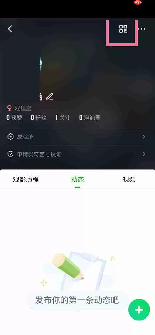 奇异果tv如何关注别人 爱奇艺关注用户教程