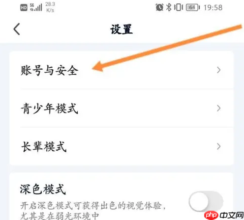 银河奇异果如何退出其他设备 爱奇艺退出其他登录设备教程