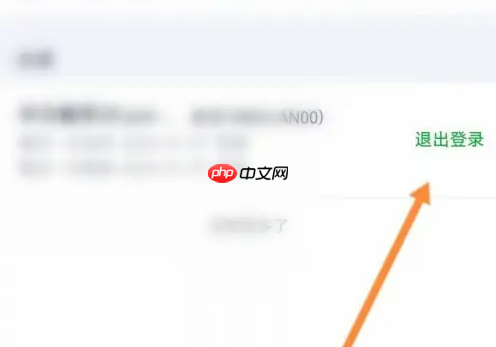 银河奇异果如何退出其他设备 爱奇艺退出其他登录设备教程