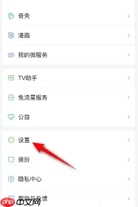 银河奇异果如何切换模式 爱奇艺切换青少年模式方法介绍