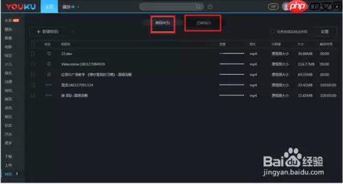 优酷播放器如何切换音轨 转换视频和音频方法