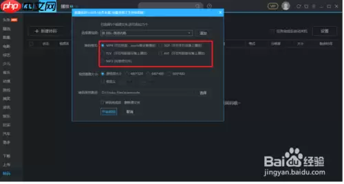 优酷播放器如何切换音轨 转换视频和音频方法