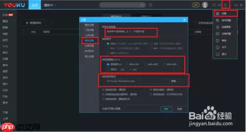优酷播放器如何切换音轨 转换视频和音频方法