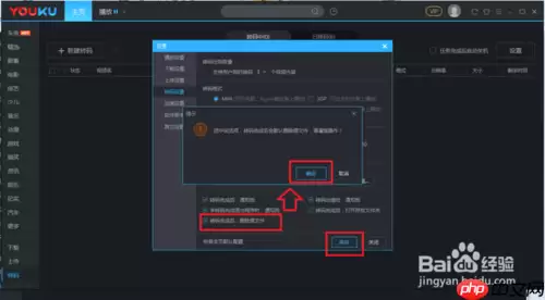优酷播放器如何切换音轨 转换视频和音频方法