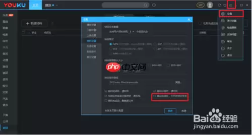 优酷播放器如何切换音轨 转换视频和音频方法