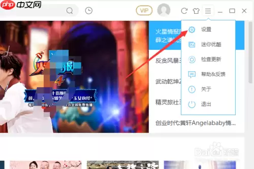 优酷播放器如何还原 恢复本页默认配置方法