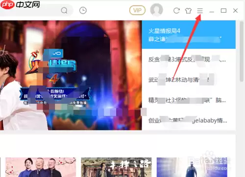优酷播放器如何还原 恢复本页默认配置方法