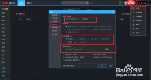 优酷播放器如何调音轨 转换视频和音频方法