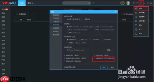 优酷播放器如何调音轨 转换视频和音频方法