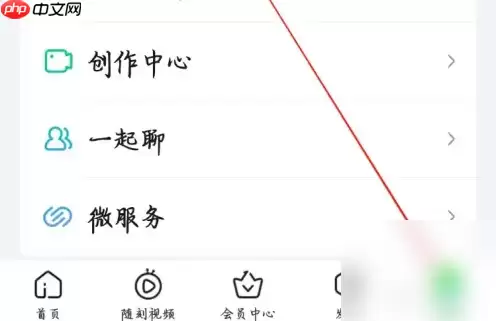 爱奇艺如何签到 爱奇艺签到方法