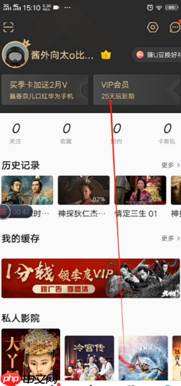 优酷视频怎么取消自动续费会员 优酷视频如何取消会员续费功能