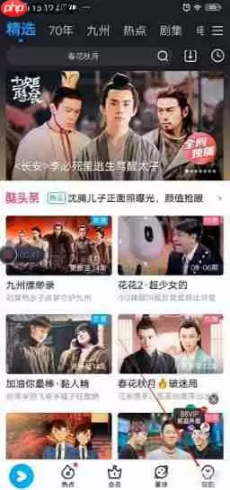 优酷视频怎么取消自动续费会员 优酷视频如何取消会员续费功能