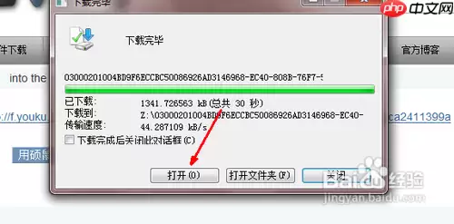 优酷播放器内部出错怎么办 优酷下载出错相关