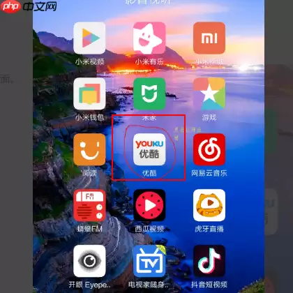 优酷播放器怎么下载电视剧 怎么缓存