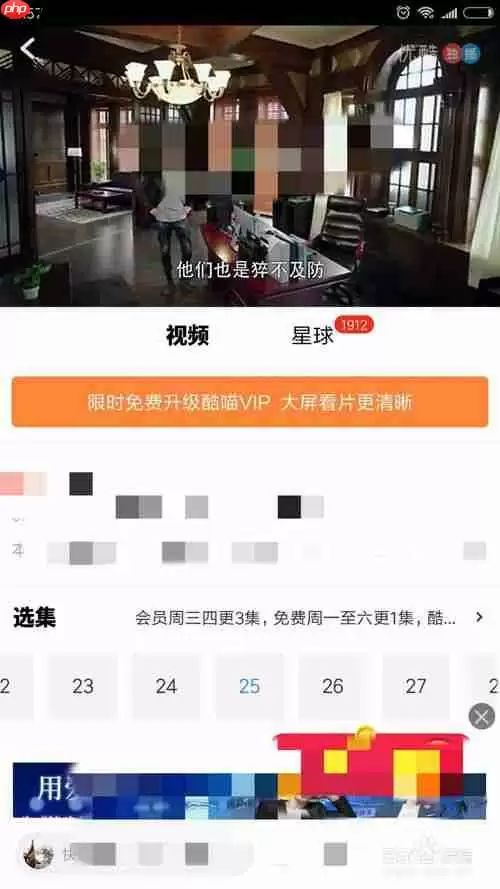 优酷播放器如何设置全屏 设置全屏方法