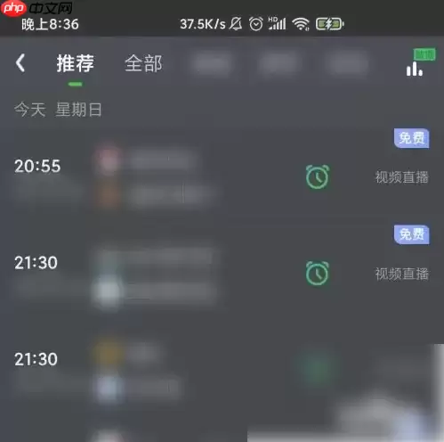 爱奇艺怎么看奥运会直播 爱奇艺看体育直播方法