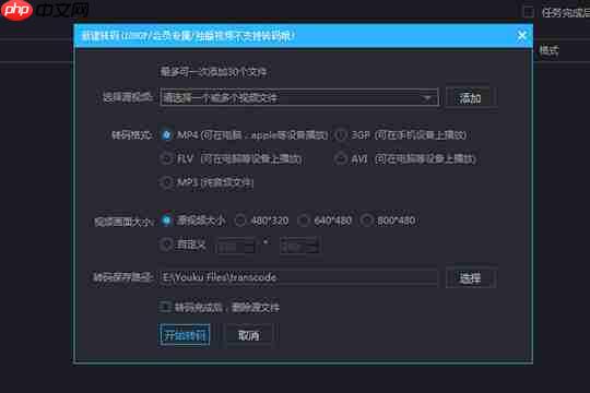 优酷视频如何转码？转码方法看完你就明白了