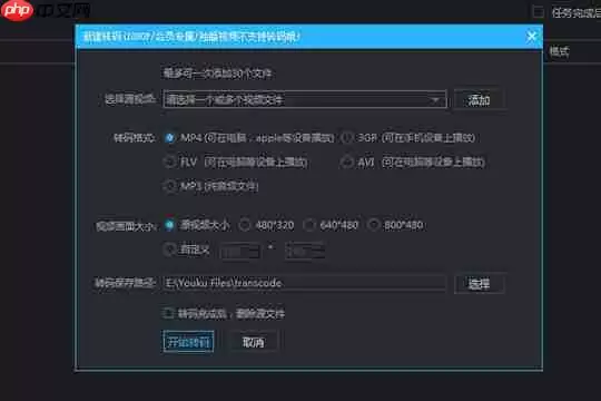 优酷视频如何转码？转码方法看完你就明白了