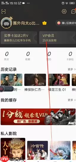 优酷视频怎么取消会员 优酷如何取消会员续费功能